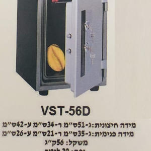 כספת  דגם VST-56D