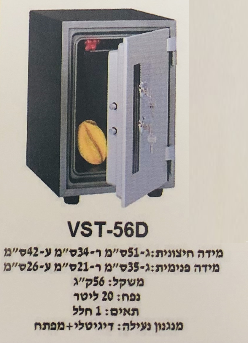 כספת  דגם VST-56D