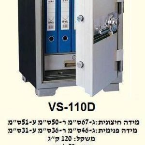 כספת  דגם VS-110D