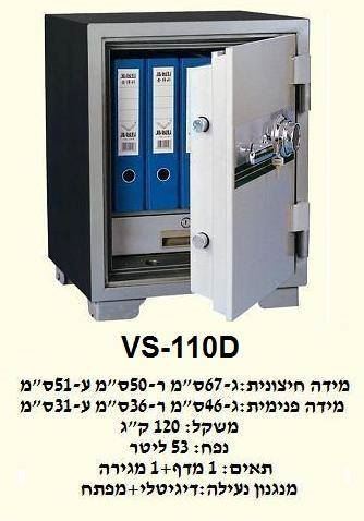 כספת  דגם VS-110D
